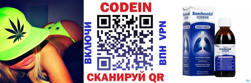 Codein Purple Drank  KRAKEN как войти  Сергач 