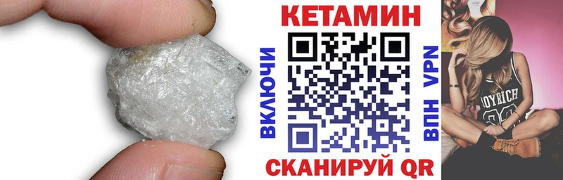 КЕТАМИН VHQ  наркошоп  Сергач 