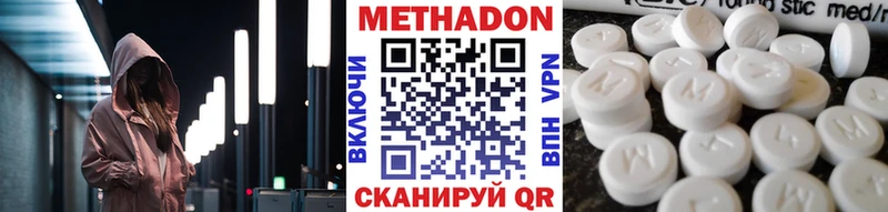 МЕТАДОН methadone  купить наркотик  Сергач 